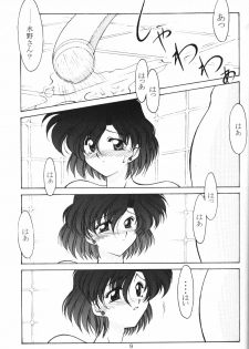 (C52) [Rose Water (Haruka Ayanokouji)] Rose Water 5 Rose Hip (Bishoujo Senshi Sailor Moon) - page 8