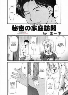 [Nagare Ippon] Himitsu no Katei Houmon | The Secret Home-Visit (Shinzui Vol. 3) [English] - page 2