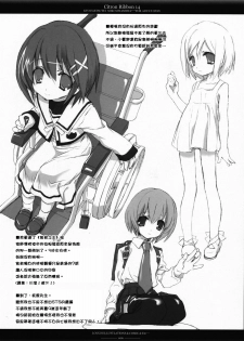 (CosCafe19) [Kyougetsutei (Miki Miyashita)] Citron Ribbon 14 (Gundam 00) [Chinese] - page 5
