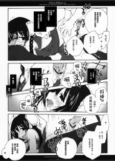 (CosCafe19) [Kyougetsutei (Miki Miyashita)] Citron Ribbon 14 (Gundam 00) [Chinese] - page 7
