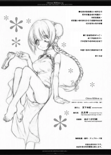 (CosCafe19) [Kyougetsutei (Miki Miyashita)] Citron Ribbon 14 (Gundam 00) [Chinese] - page 9