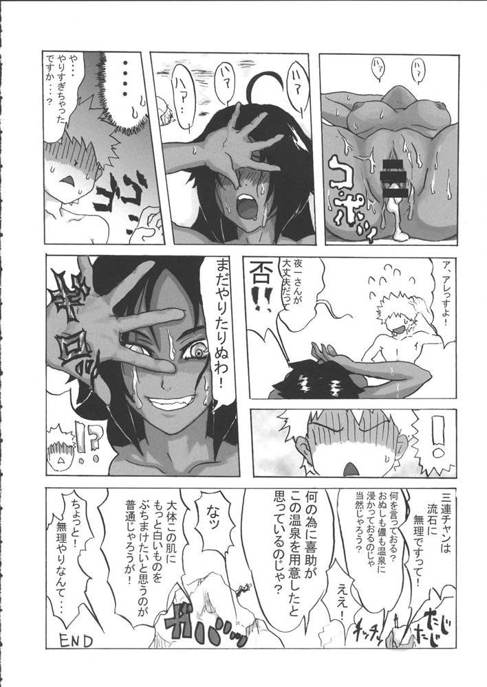 (CR36) [VARIABLE? (Yukiguni Eringi)] Yoruichisai (Bleach) page 31 full