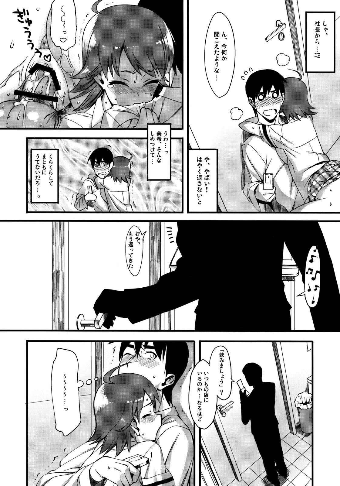 (C76) [TNC.(Lunch)] THE BEAST AND… (THE iDOLM@STER) page 25 full
