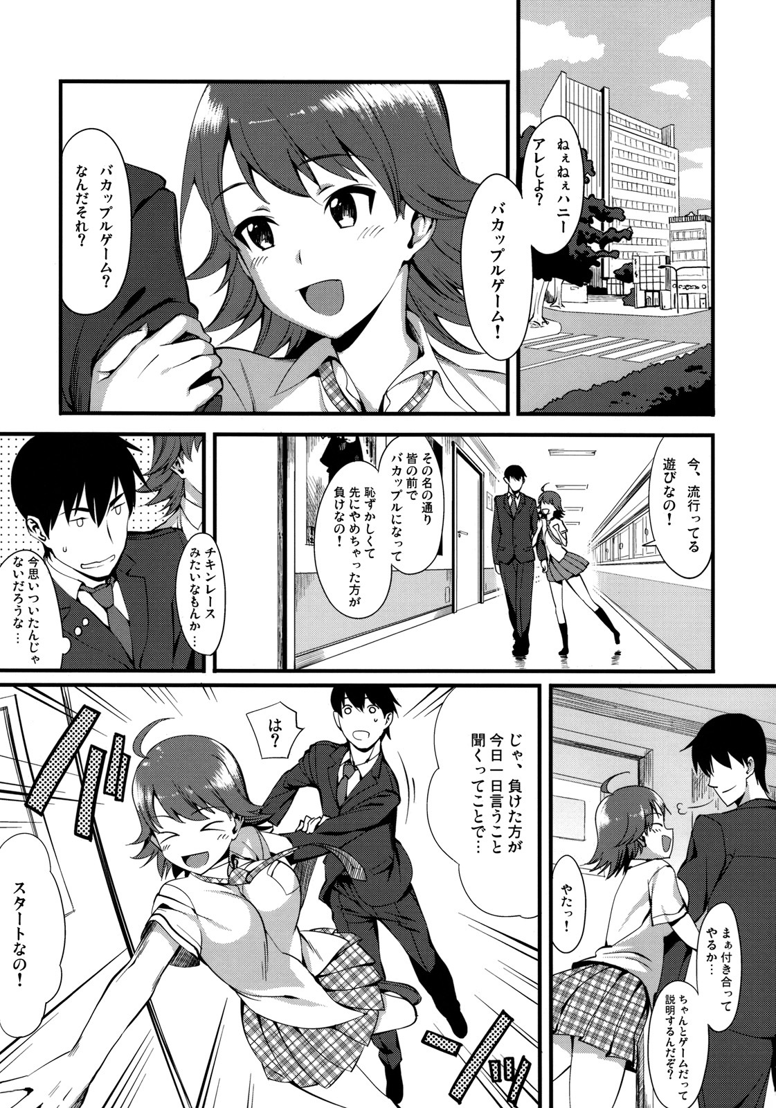 (C76) [TNC.(Lunch)] THE BEAST AND… (THE iDOLM@STER) page 4 full