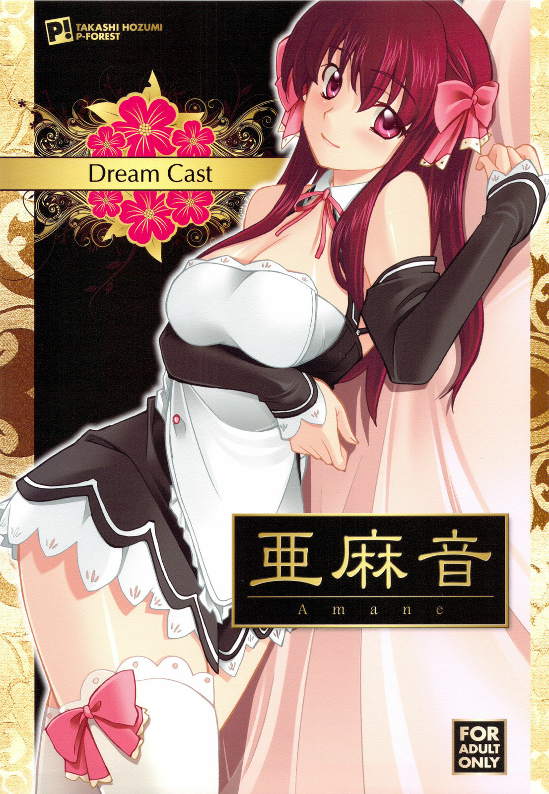 (C76) [P-FOREST (Hozumi Takashi)] Dream Cast Amane (DREAM C CLUB) page 1 full