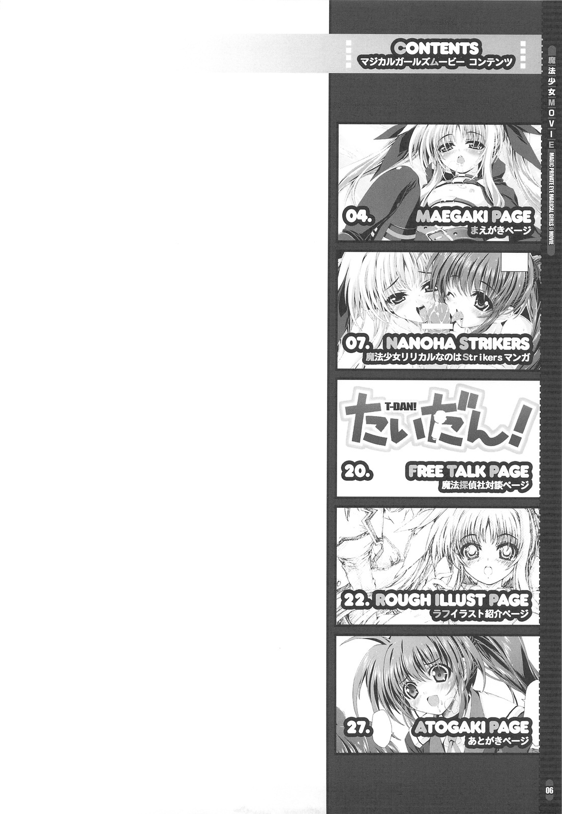 (C76) [Magic Private Eye (Mitsuki Mantarou)] Mahou Shoujo MOVIE (Mahou Shoujo Lyrical Nanoha) page 5 full