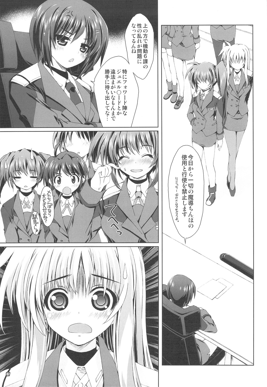 (C76) [Magic Private Eye (Mitsuki Mantarou)] Mahou Shoujo MOVIE (Mahou Shoujo Lyrical Nanoha) page 6 full