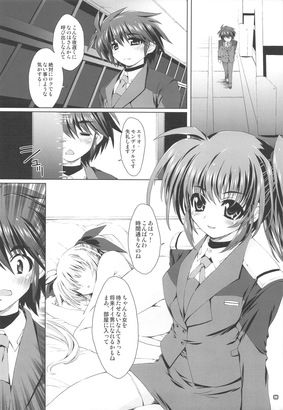 (C76) [Magic Private Eye (Mitsuki Mantarou)] Mahou Shoujo MOVIE (Mahou Shoujo Lyrical Nanoha) page 7 full