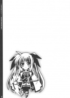 (C76) [Magic Private Eye (Mitsuki Mantarou)] Mahou Shoujo MOVIE (Mahou Shoujo Lyrical Nanoha) - page 18