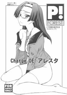 (C76) [P-FOREST (Hozumi Takashi)] Charge DE Arresta (Fight Ippatsu! Juuden-chan!!) - page 1