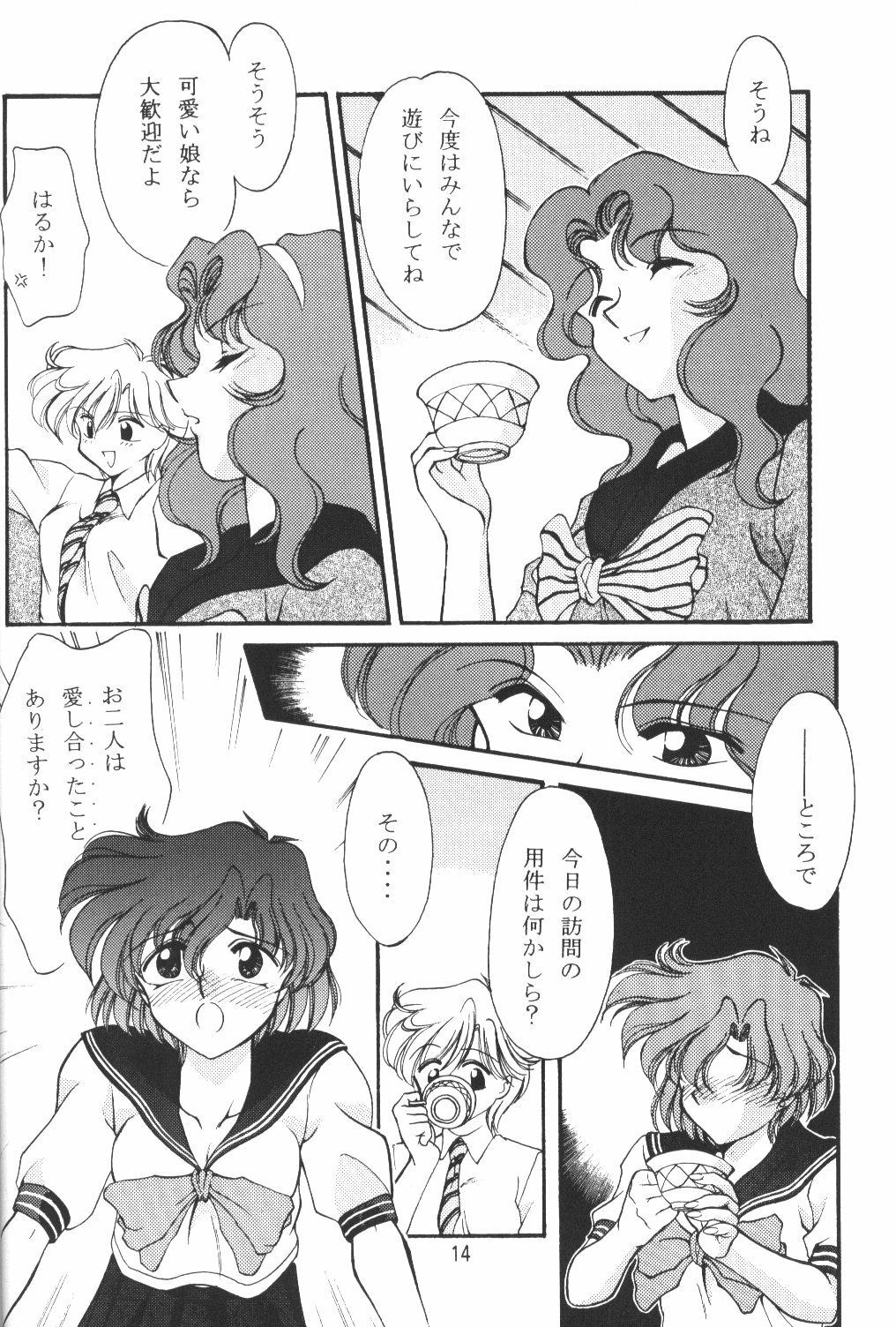 (C50) [Rose Water (Haruka Ayanokouji)] Rose Water 4 Rosalium (Bishoujo Senshi Sailor Moon) page 13 full