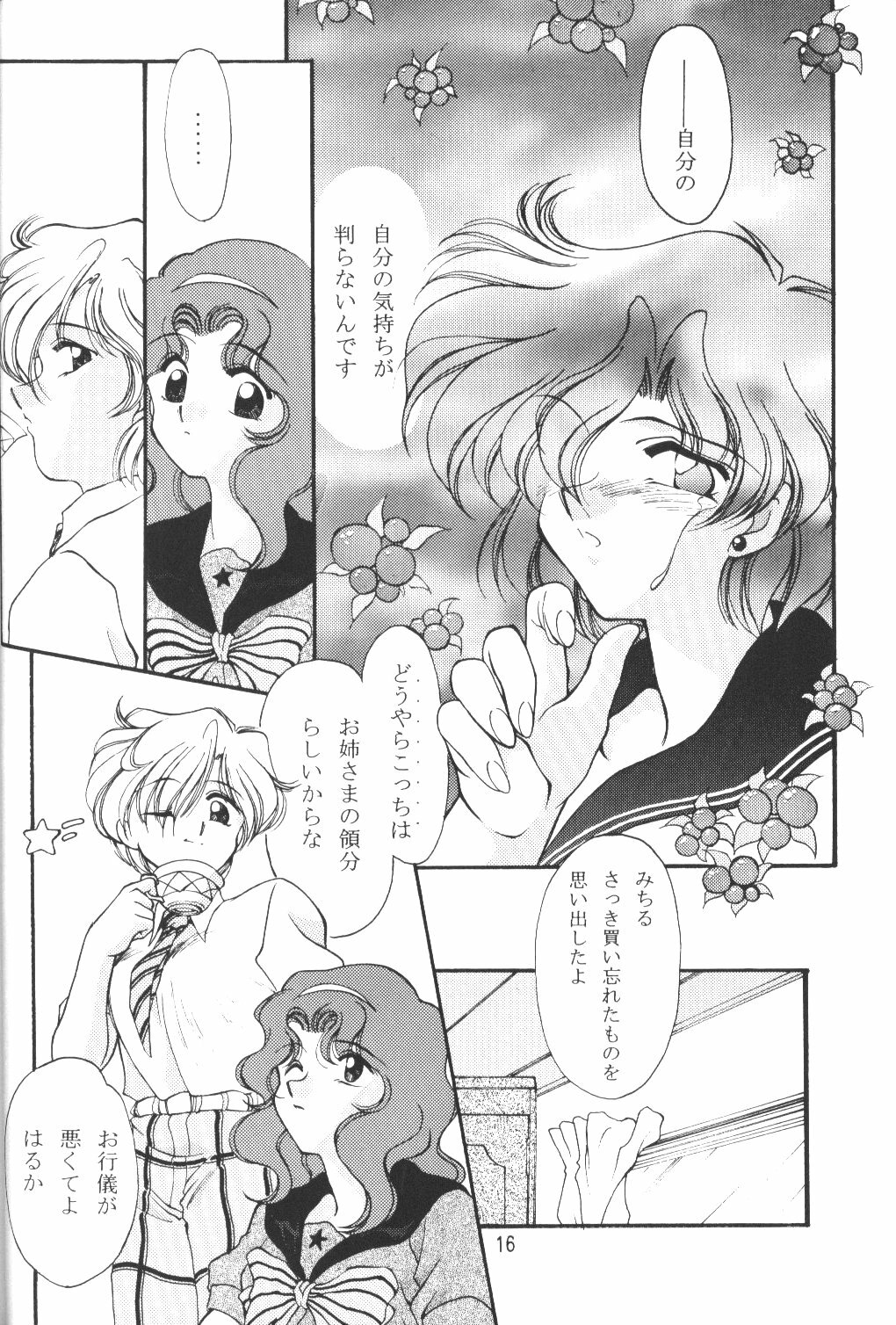 (C50) [Rose Water (Haruka Ayanokouji)] Rose Water 4 Rosalium (Bishoujo Senshi Sailor Moon) page 15 full