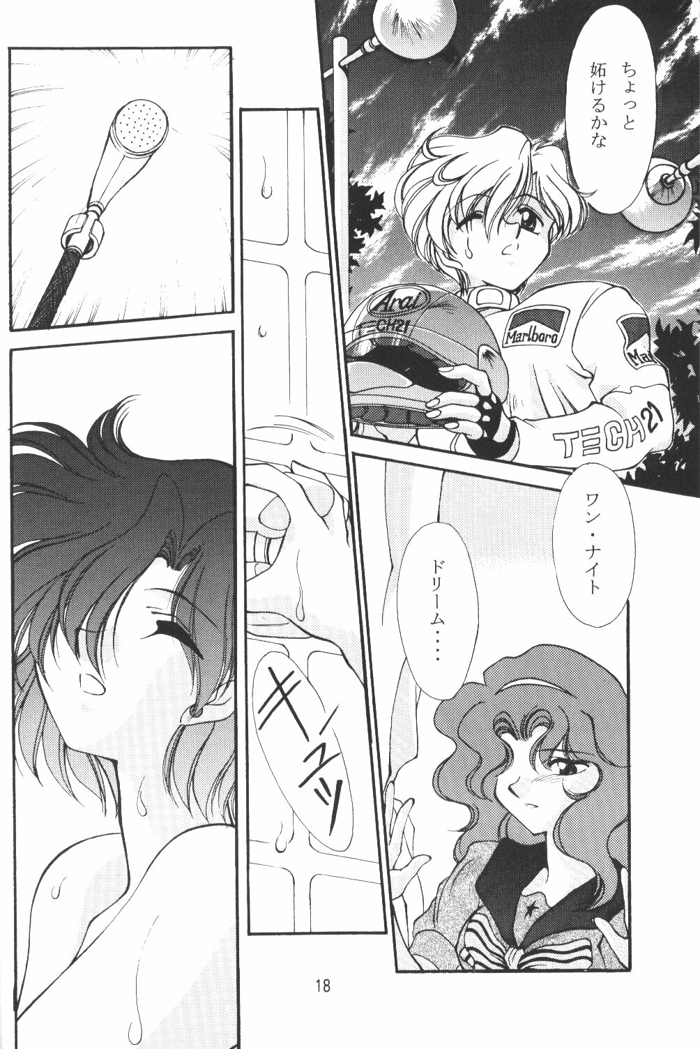 (C50) [Rose Water (Haruka Ayanokouji)] Rose Water 4 Rosalium (Bishoujo Senshi Sailor Moon) page 17 full