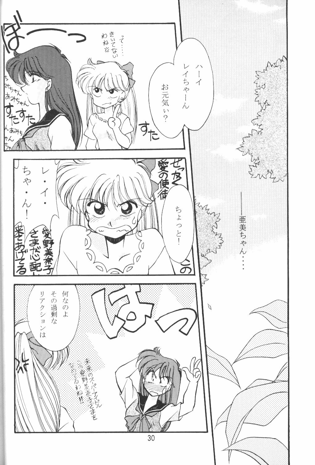 (C50) [Rose Water (Haruka Ayanokouji)] Rose Water 4 Rosalium (Bishoujo Senshi Sailor Moon) page 29 full