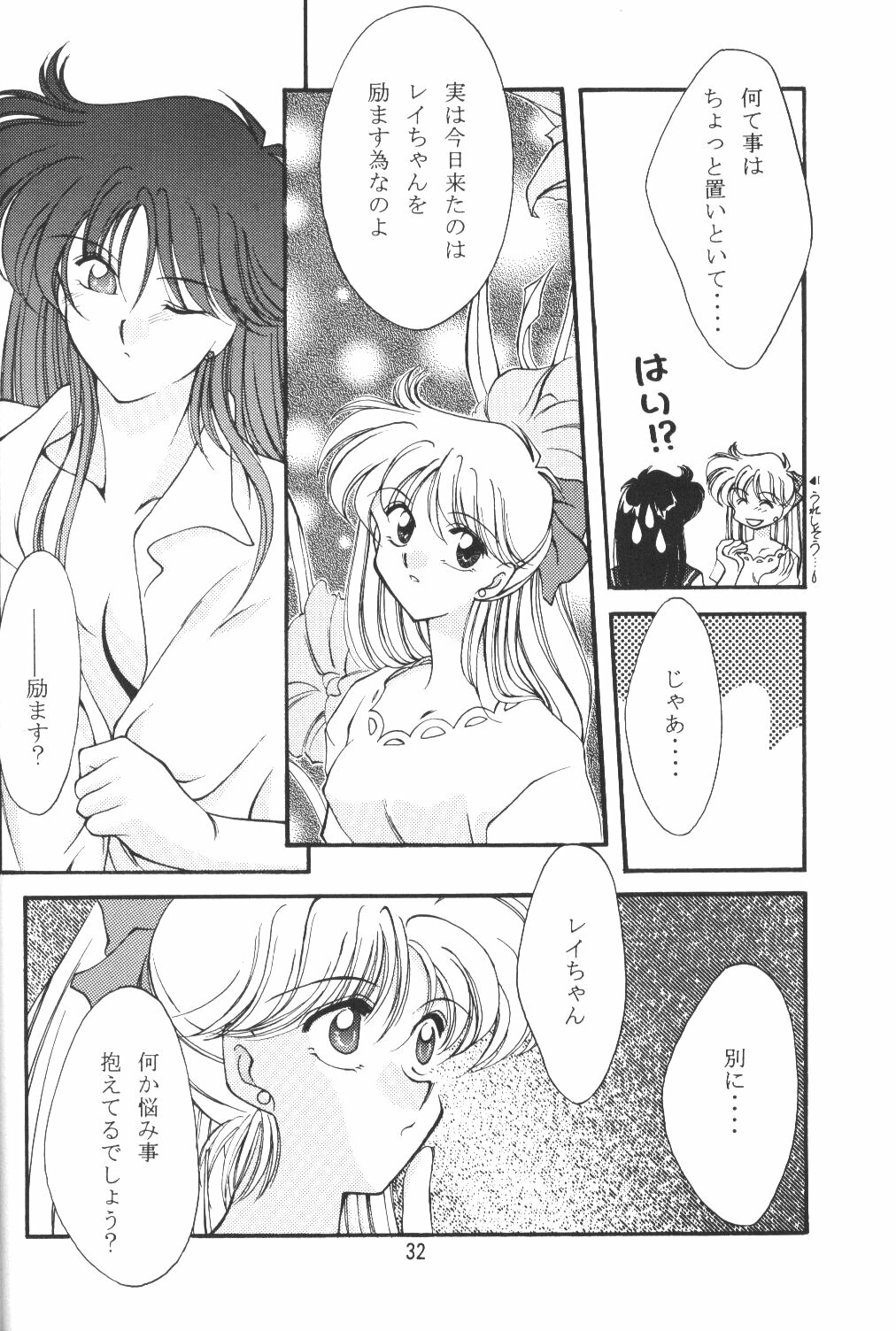 (C50) [Rose Water (Haruka Ayanokouji)] Rose Water 4 Rosalium (Bishoujo Senshi Sailor Moon) page 31 full