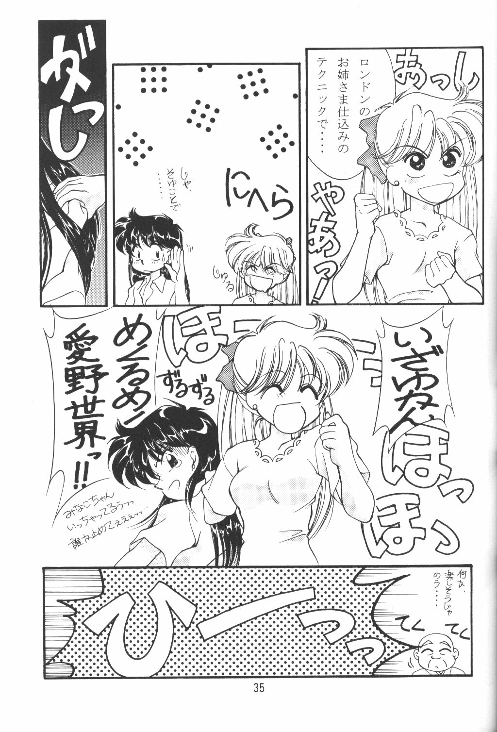 (C50) [Rose Water (Haruka Ayanokouji)] Rose Water 4 Rosalium (Bishoujo Senshi Sailor Moon) page 34 full