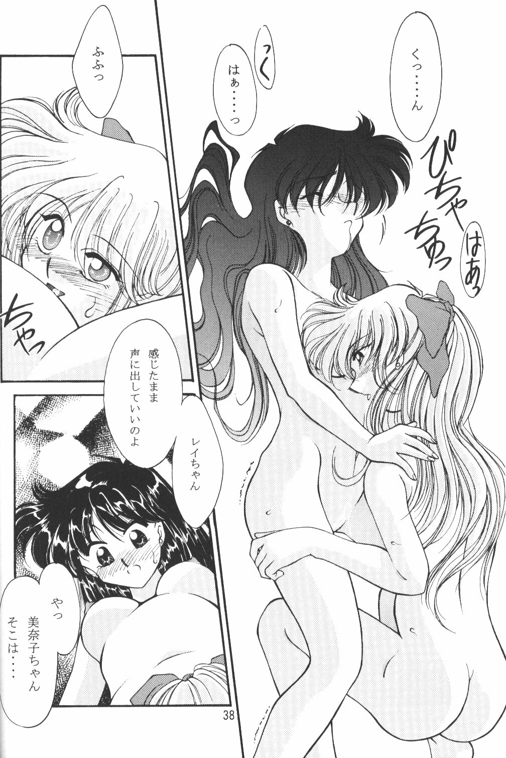 (C50) [Rose Water (Haruka Ayanokouji)] Rose Water 4 Rosalium (Bishoujo Senshi Sailor Moon) page 37 full