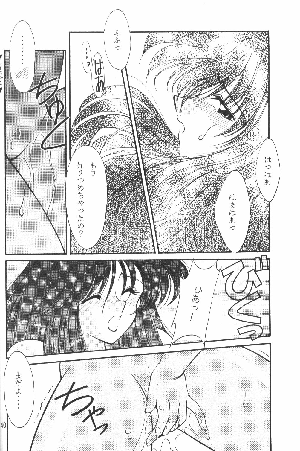 (C50) [Rose Water (Haruka Ayanokouji)] Rose Water 4 Rosalium (Bishoujo Senshi Sailor Moon) page 39 full