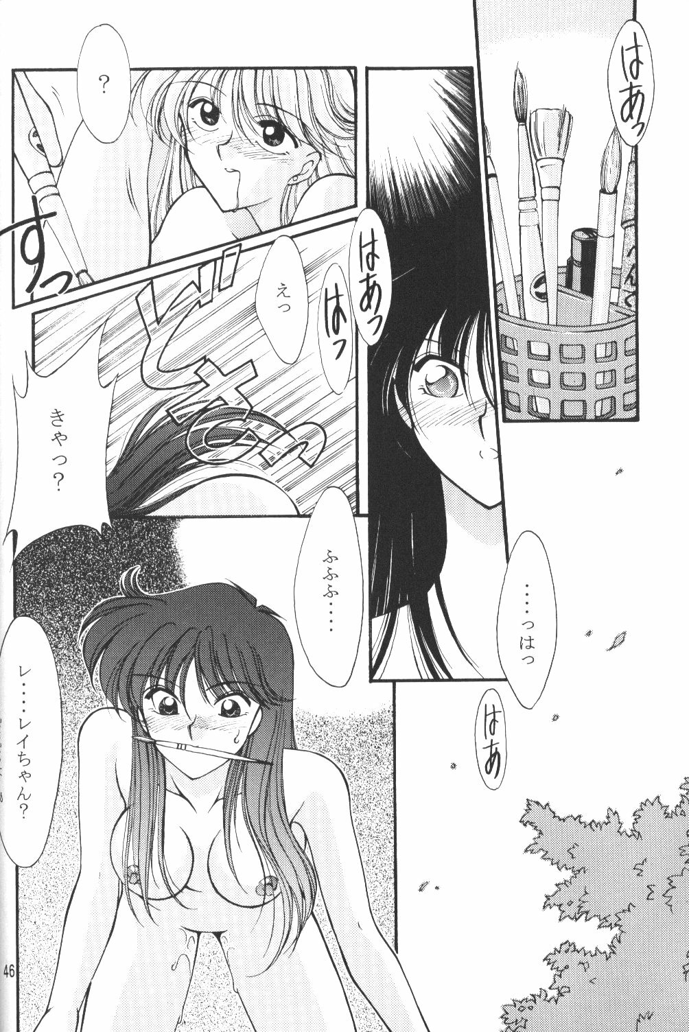 (C50) [Rose Water (Haruka Ayanokouji)] Rose Water 4 Rosalium (Bishoujo Senshi Sailor Moon) page 45 full