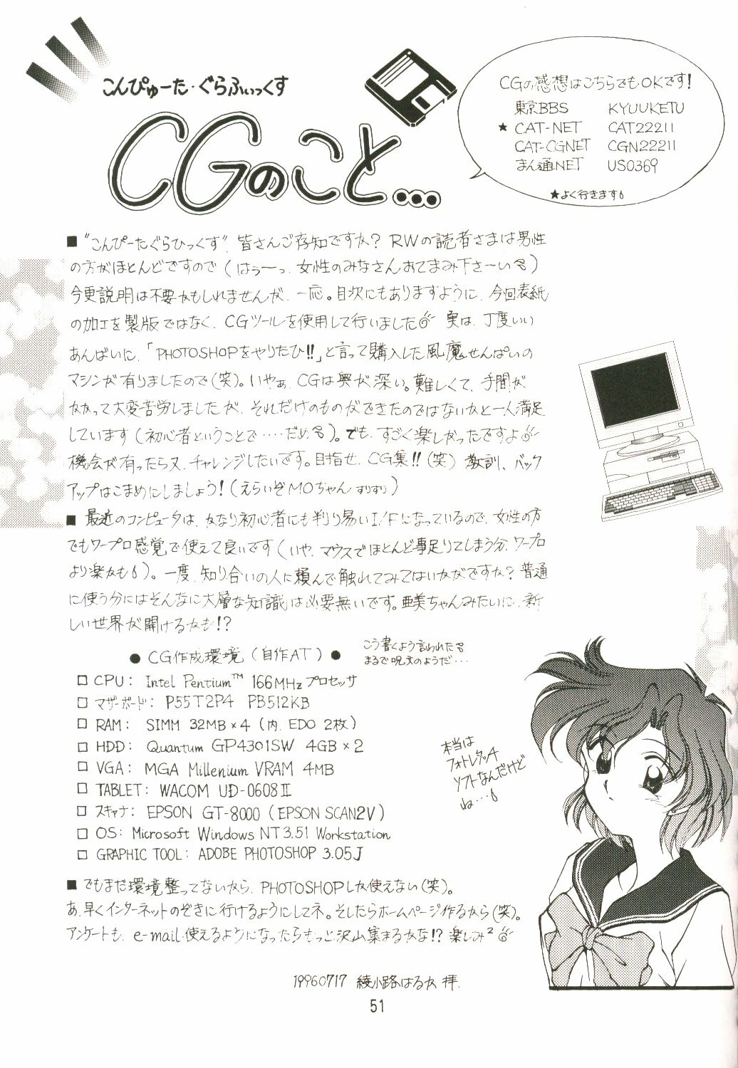 (C50) [Rose Water (Haruka Ayanokouji)] Rose Water 4 Rosalium (Bishoujo Senshi Sailor Moon) page 50 full