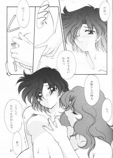 (C50) [Rose Water (Haruka Ayanokouji)] Rose Water 4 Rosalium (Bishoujo Senshi Sailor Moon) - page 20