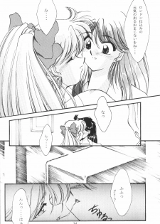 (C50) [Rose Water (Haruka Ayanokouji)] Rose Water 4 Rosalium (Bishoujo Senshi Sailor Moon) - page 33