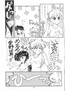 (C50) [Rose Water (Haruka Ayanokouji)] Rose Water 4 Rosalium (Bishoujo Senshi Sailor Moon) - page 34