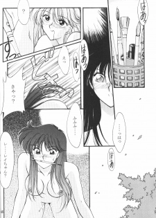 (C50) [Rose Water (Haruka Ayanokouji)] Rose Water 4 Rosalium (Bishoujo Senshi Sailor Moon) - page 45