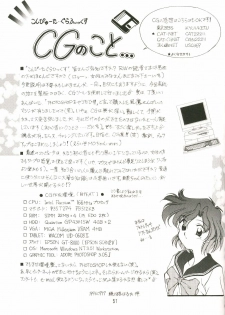(C50) [Rose Water (Haruka Ayanokouji)] Rose Water 4 Rosalium (Bishoujo Senshi Sailor Moon) - page 50