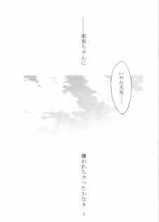 (C50) [Rose Water (Haruka Ayanokouji)] Rose Water 4 Rosalium (Bishoujo Senshi Sailor Moon) - page 6