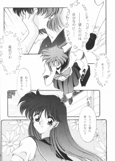 (C50) [Rose Water (Haruka Ayanokouji)] Rose Water 4 Rosalium (Bishoujo Senshi Sailor Moon) - page 7