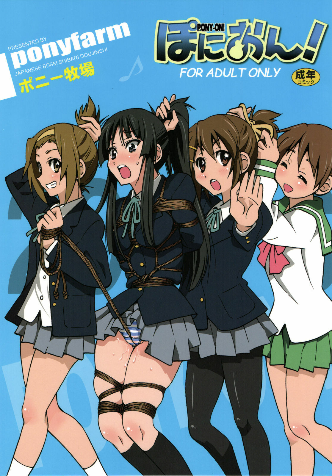 (C76) [Ponyfarm (Inoue Yoshihisa)] PONY-ON! (K-ON!) page 1 full