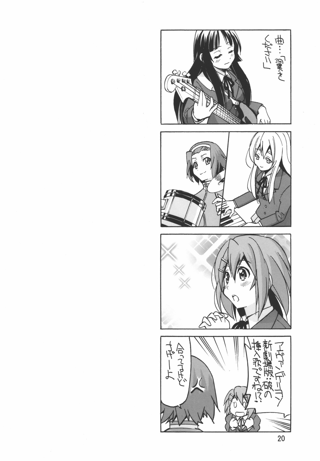 (C76) [Ponyfarm (Inoue Yoshihisa)] PONY-ON! (K-ON!) page 20 full