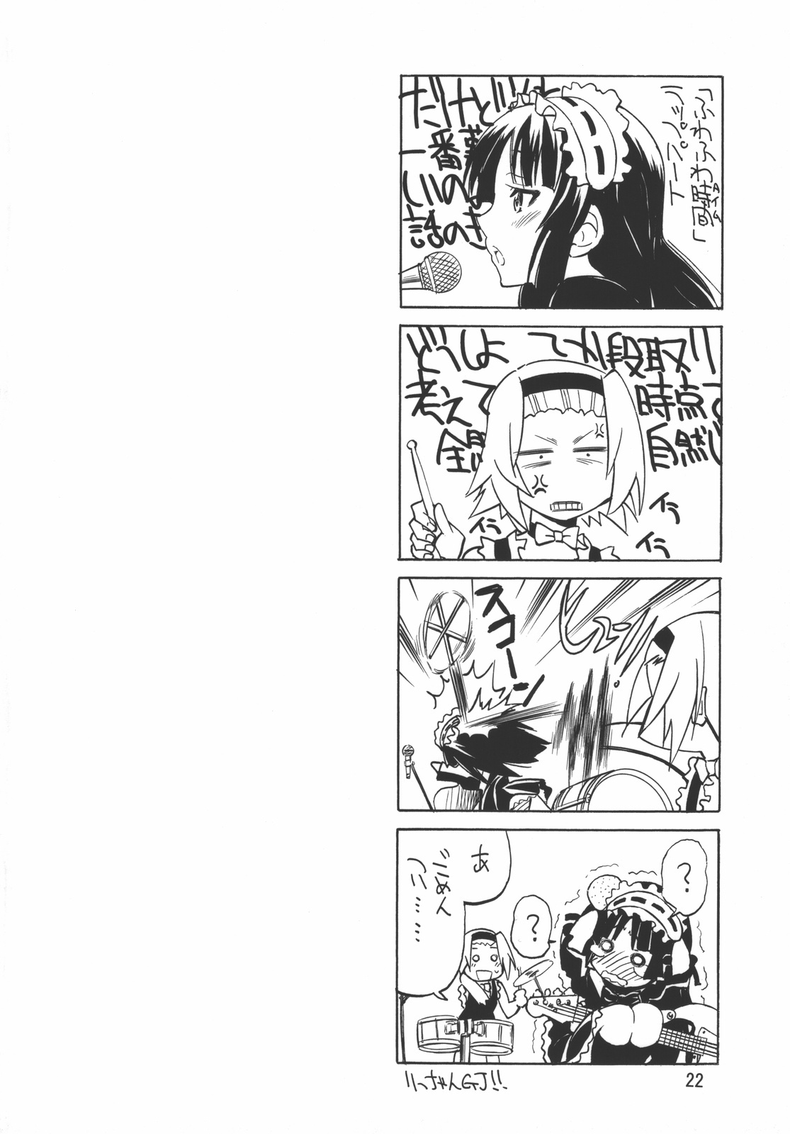 (C76) [Ponyfarm (Inoue Yoshihisa)] PONY-ON! (K-ON!) page 22 full