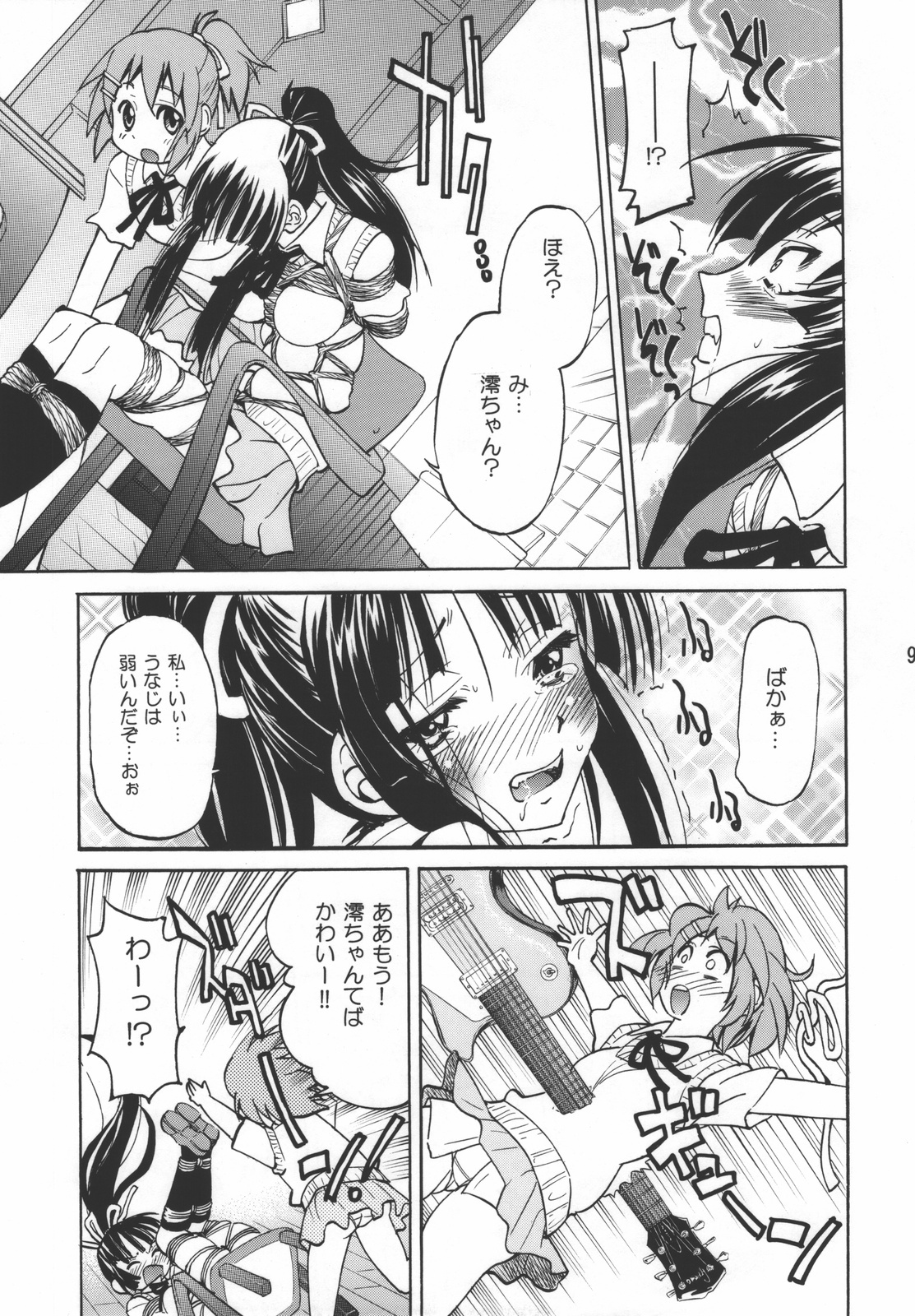 (C76) [Ponyfarm (Inoue Yoshihisa)] PONY-ON! (K-ON!) page 9 full