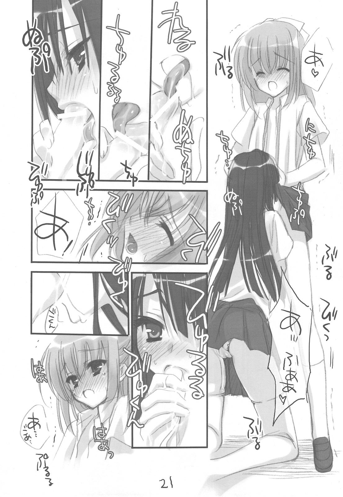 (C76) [Kuroneko-kan, Tyatsune (Muririn, Kobuichi)] Josou Danshi no Hon page 20 full