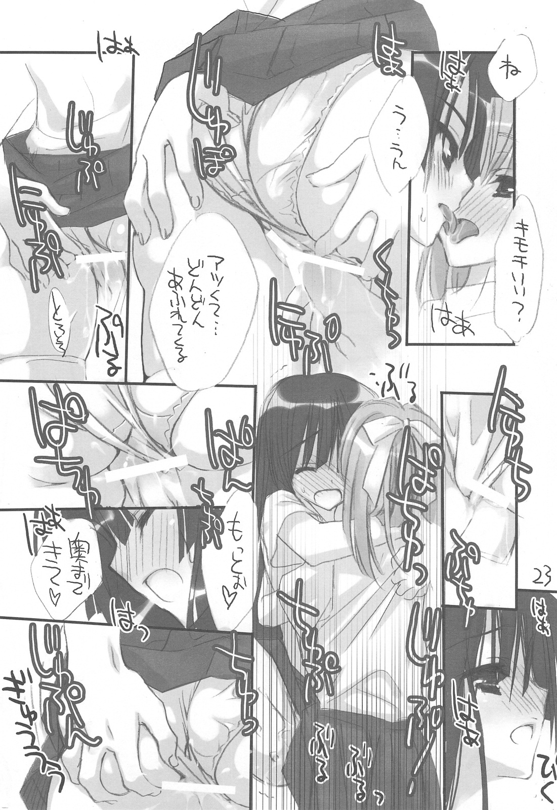 (C76) [Kuroneko-kan, Tyatsune (Muririn, Kobuichi)] Josou Danshi no Hon page 22 full