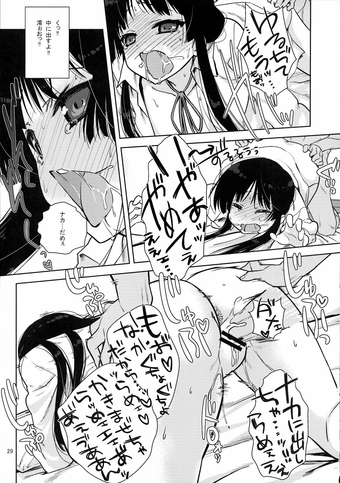 (C76) [Nama Cream Biyori (Nanase Meruchi)] Mio-tan! (K-ON!) page 28 full