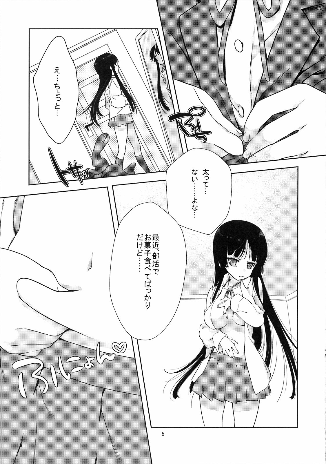 (C76) [Nama Cream Biyori (Nanase Meruchi)] Mio-tan! (K-ON!) page 4 full