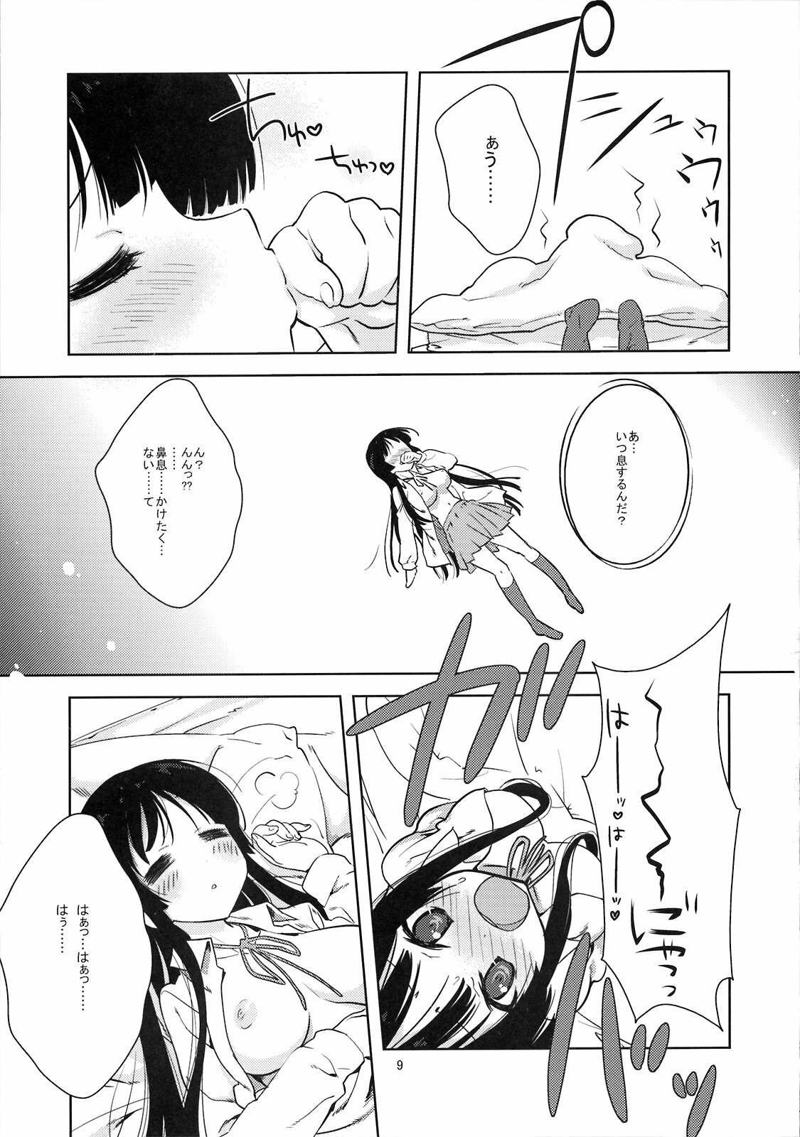 (C76) [Nama Cream Biyori (Nanase Meruchi)] Mio-tan! (K-ON!) page 8 full