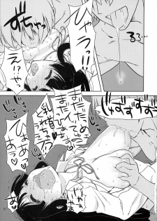 (C76) [Nama Cream Biyori (Nanase Meruchi)] Mio-tan! (K-ON!) - page 20