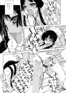 (C76) [Nama Cream Biyori (Nanase Meruchi)] Mio-tan! (K-ON!) - page 28
