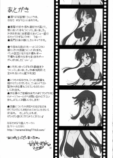 (C76) [Nama Cream Biyori (Nanase Meruchi)] Mio-tan! (K-ON!) - page 32