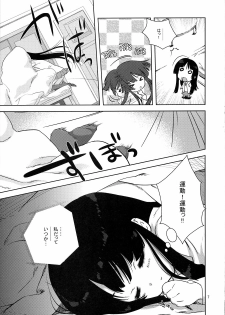 (C76) [Nama Cream Biyori (Nanase Meruchi)] Mio-tan! (K-ON!) - page 6
