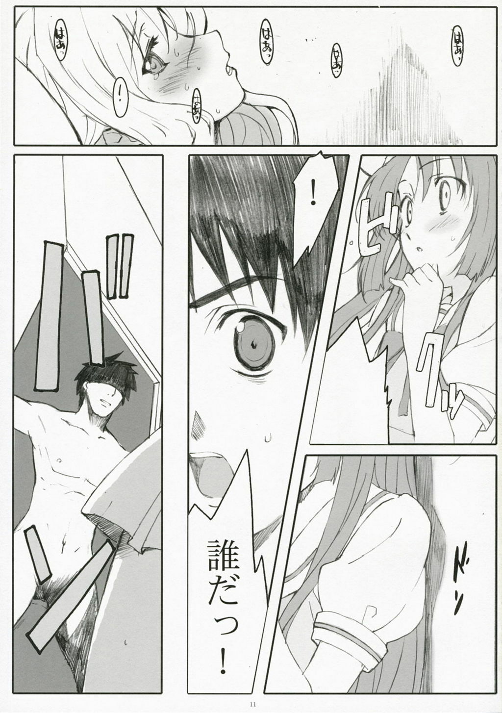 (SC35) [Kansai Orange (Arai Kei)] Endless Summer Chapter-2 (D.C.S.S ~Da Capo Second Season~) page 10 full