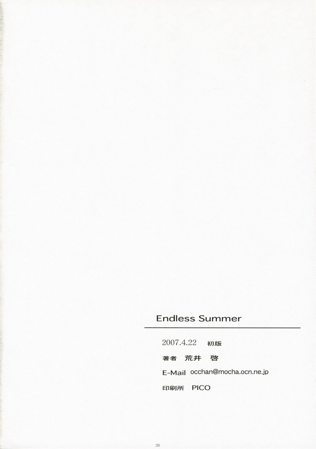 (SC35) [Kansai Orange (Arai Kei)] Endless Summer Chapter-2 (D.C.S.S ~Da Capo Second Season~) page 25 full