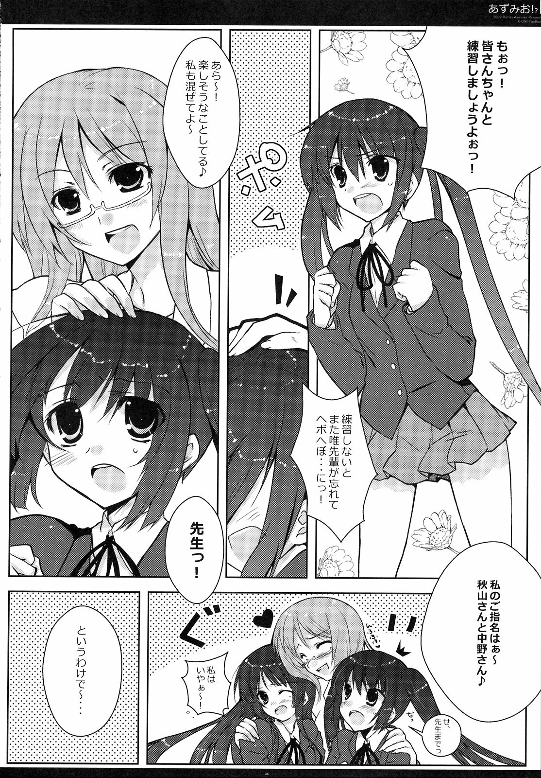 [Petite*Cerisier (Sakura Hanpen)] Azu-Mio!? (K-ON!) page 5 full