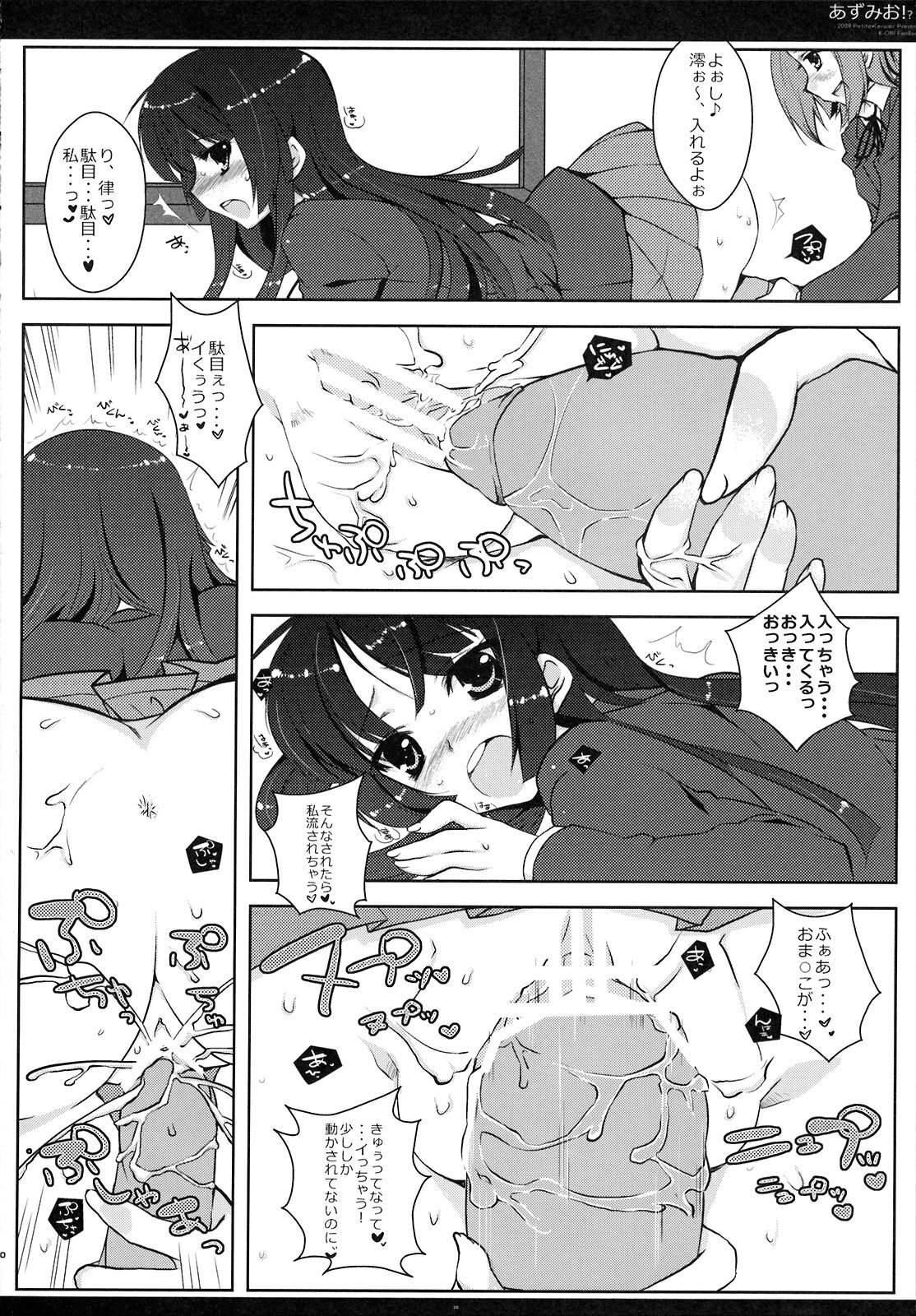 [Petite*Cerisier (Sakura Hanpen)] Azu-Mio!? (K-ON!) page 9 full