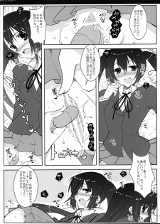 [Petite*Cerisier (Sakura Hanpen)] Azu-Mio!? (K-ON!) - page 10