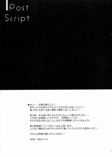 [Petite*Cerisier (Sakura Hanpen)] Azu-Mio!? (K-ON!) - page 16